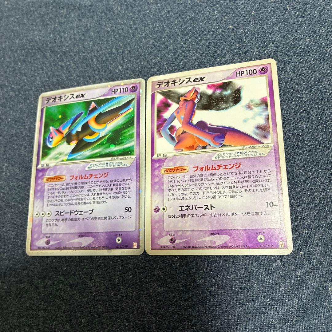 デオキシスex ギフトボックス