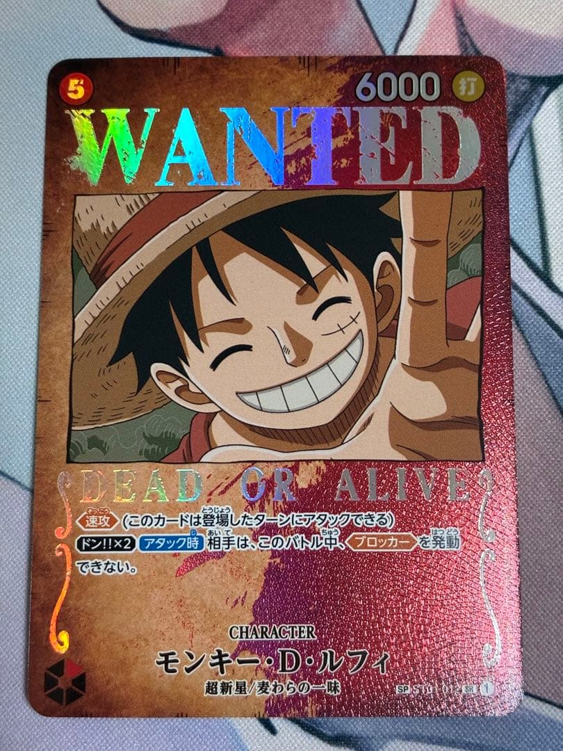 ワンピースカード　ルフィ　手配書カード　spカード
