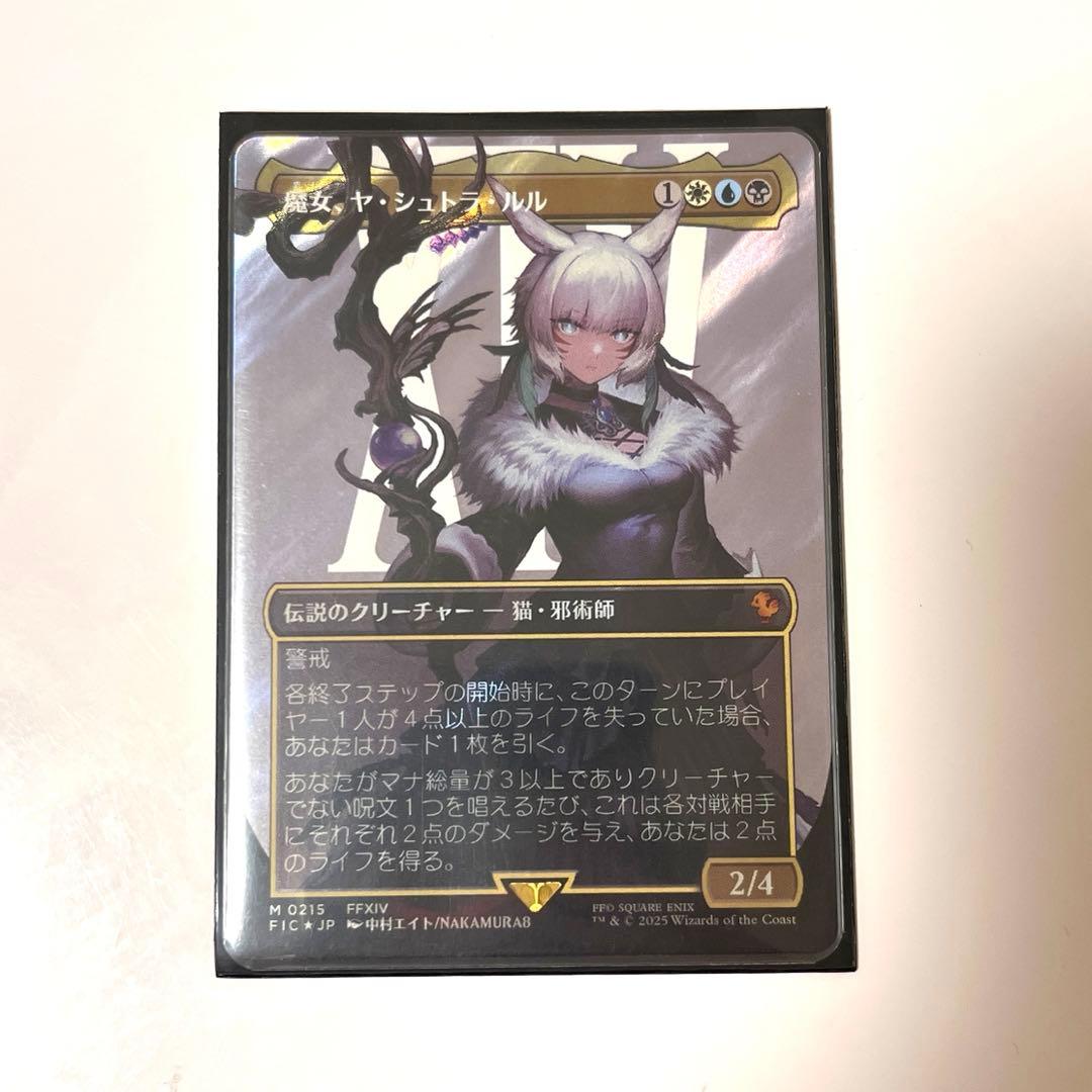 MTG ファイナルファンタジー　魔女 、ヤ・シュトラ・ルル　サージfoil