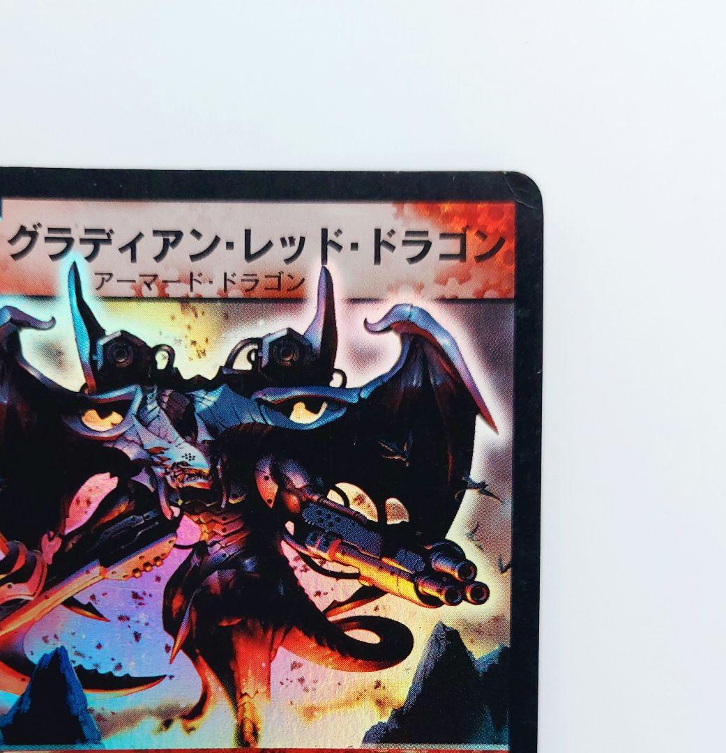 美品【初期2003年】グラディアン・レッド・ドラゴン - メルカリ