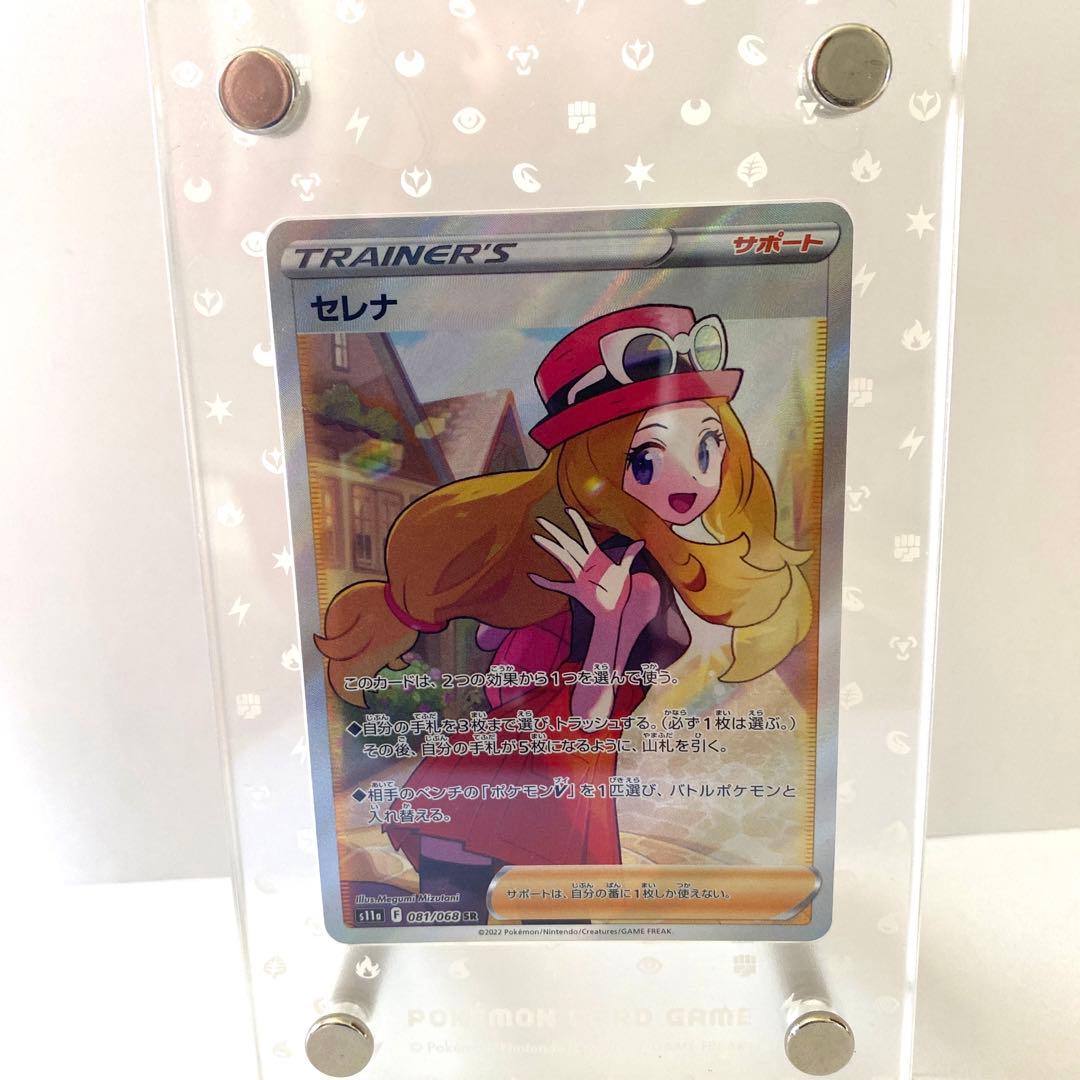 ✳︎値下げ✳︎ポケモンカード　セレナ　sr Yahoo!オークション -「ポケモンカードセレナsr」の落札相場・落札価格