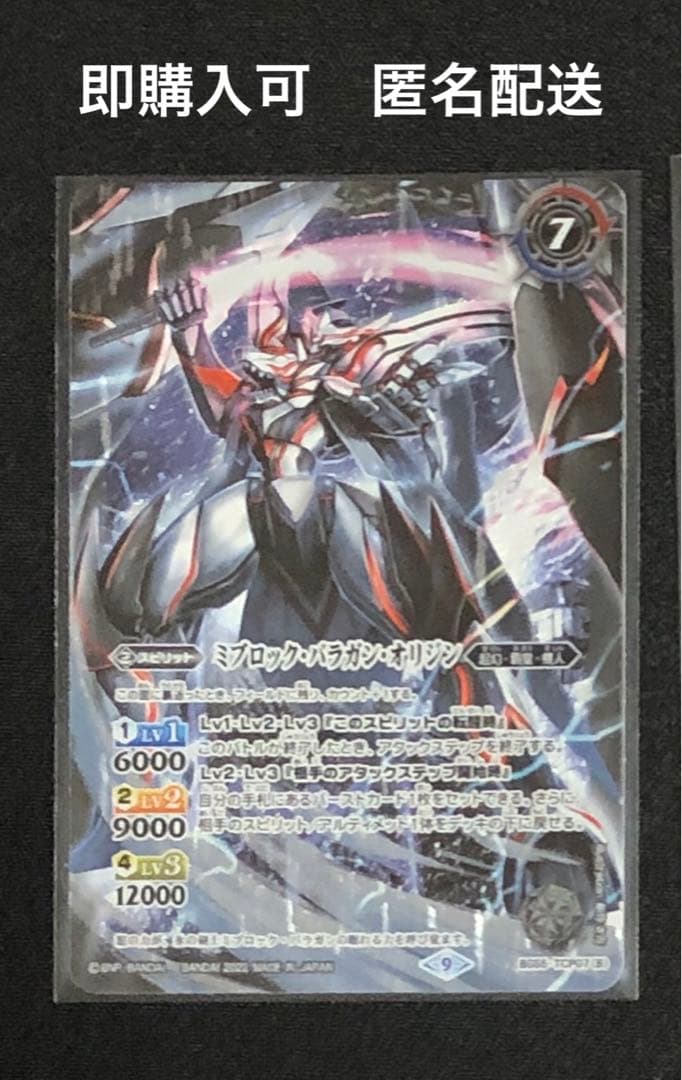 氷刃血解/ミブロックバラガンオリジン 1枚 バトスピ - メルカリ