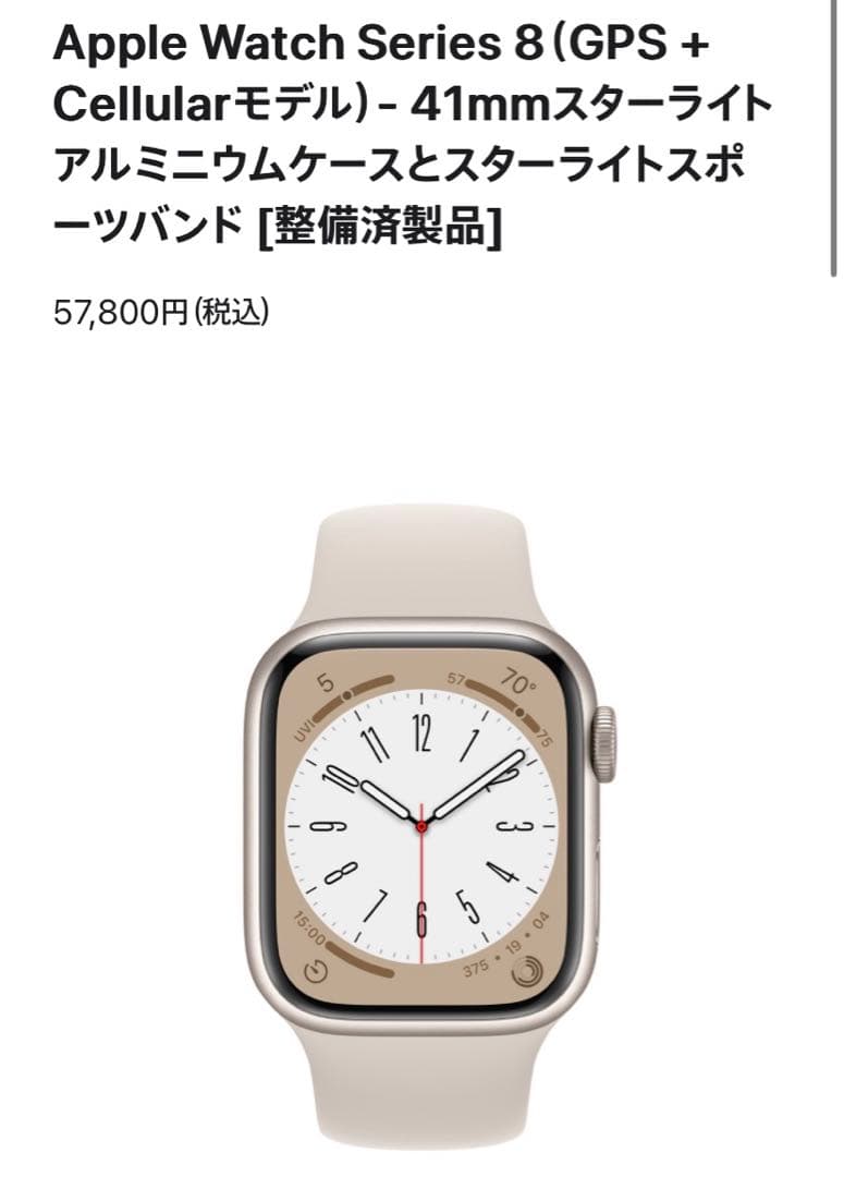 【新品】MNPD3J/A Apple Watch Series 8 41mm