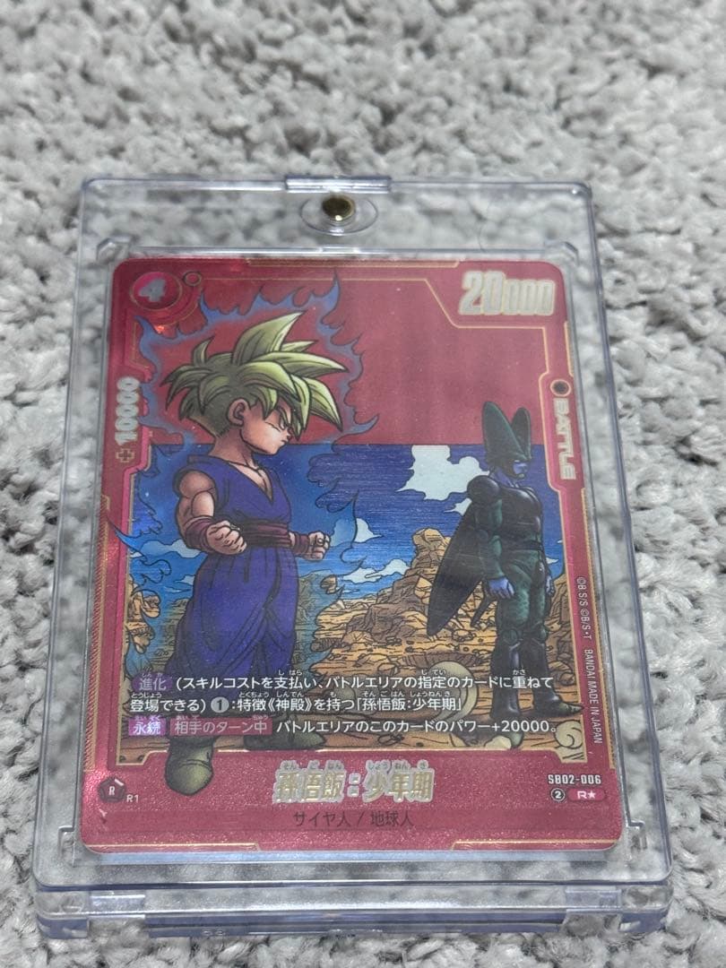 SB02-006 孫悟飯：少年期 パラレル R☆ フュージョンワールド - メルカリ