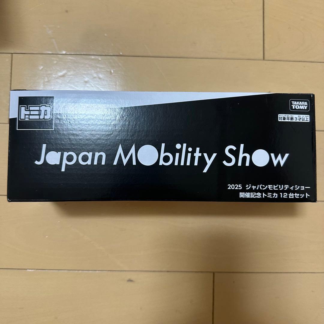【新品未開封】　モビリティショー2025 開催記念トミカ　12台フルセット
