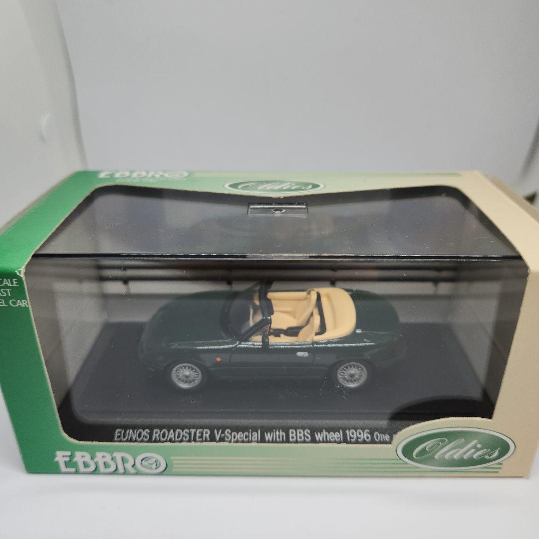 エブロ　1/43　ユーノスロードスターVスペシャル　グリーンブラウン