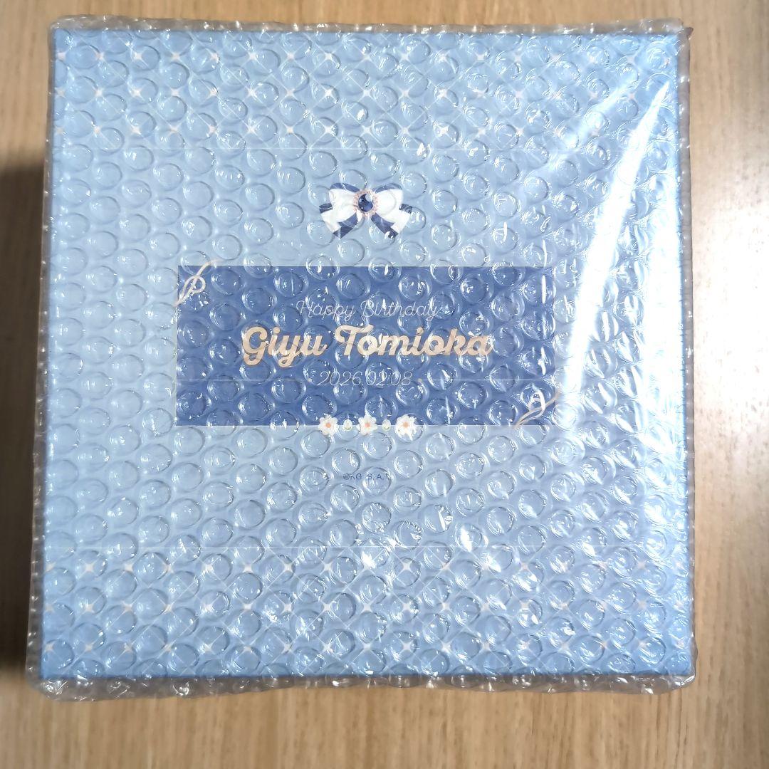 鬼滅の刃 冨岡義勇 バースデーBOX 2026 - メルカリ