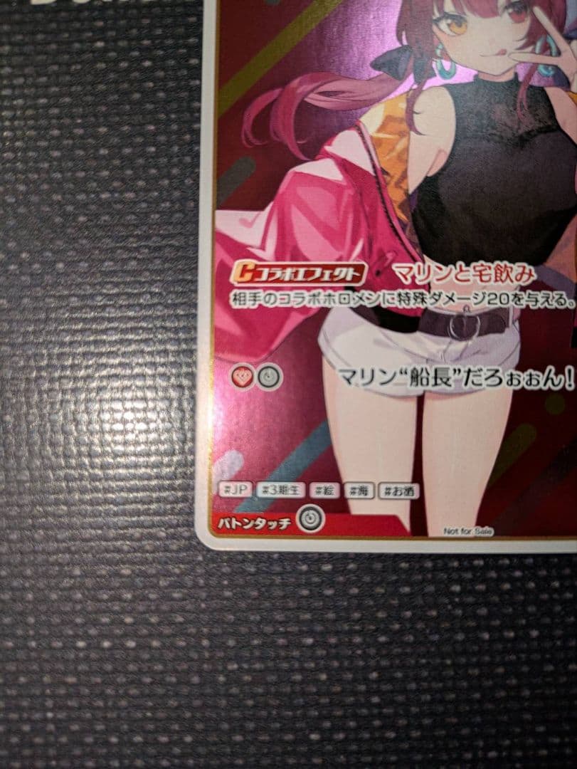 宝鐘マリン debut マリンと宅飲み ショップ大会プロモ - メルカリ