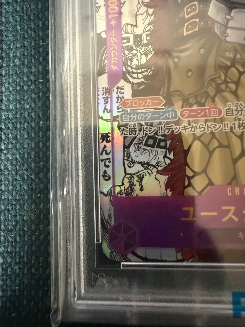 PSA10鑑定品】ユースタスキッド コミパラ - メルカリ