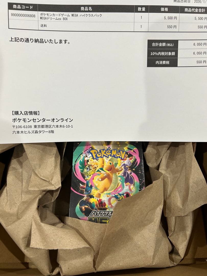 ポケモンカードゲーム MEGAドリームex BOX シュリンク付き