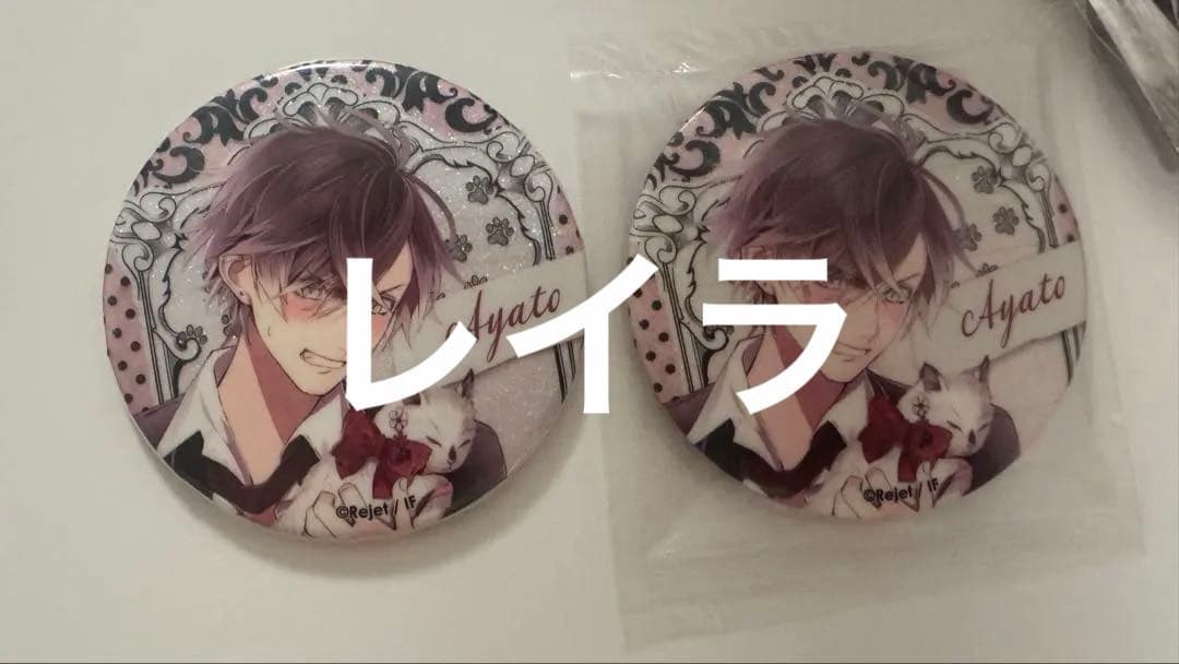 DIABOLIK LOVERS　逆巻アヤト 缶バッジ 2個セット