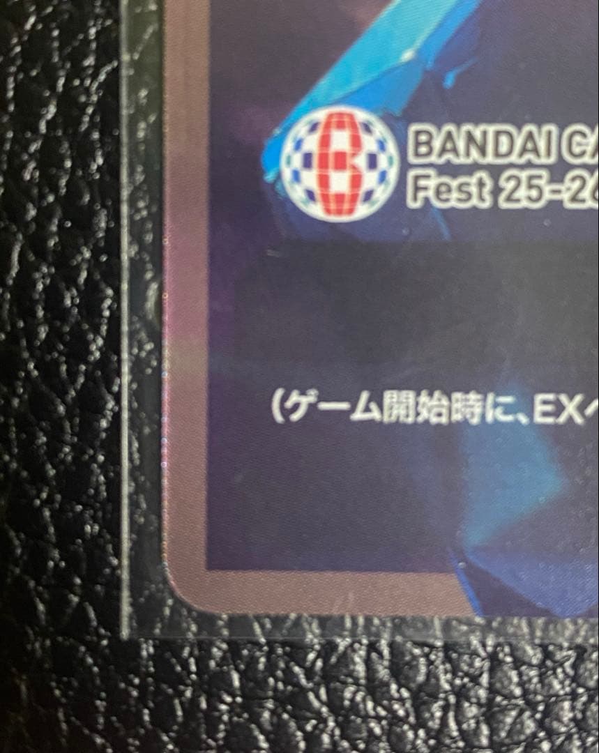 ガンダムカードゲーム EXベース プロモ バンダイカードゲームフェス