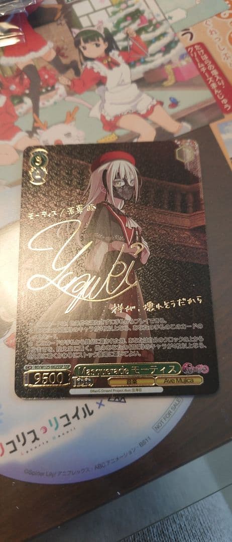 ヴァイス Ave Mujica Masquerade モーティス SSP サイン Masquerade モーティス(SSP/サイン)(BD/W125-002SSP) | SSP | ドラゴン