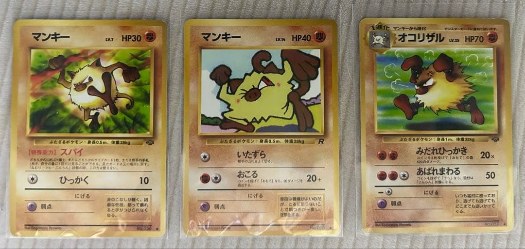 旧裏ポケカ マンキー+オコリザルセット - メルカリ