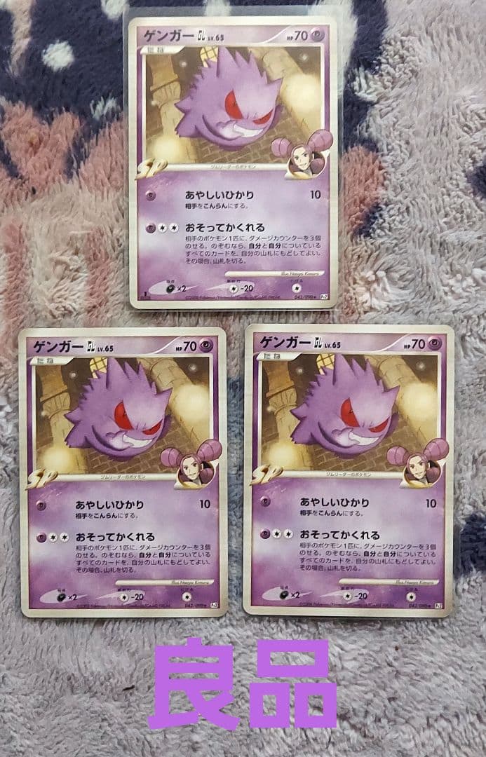 ゲンガーGL[ジムリーダー] ☆ Pt2 時の果ての絆 043/090 - メルカリ