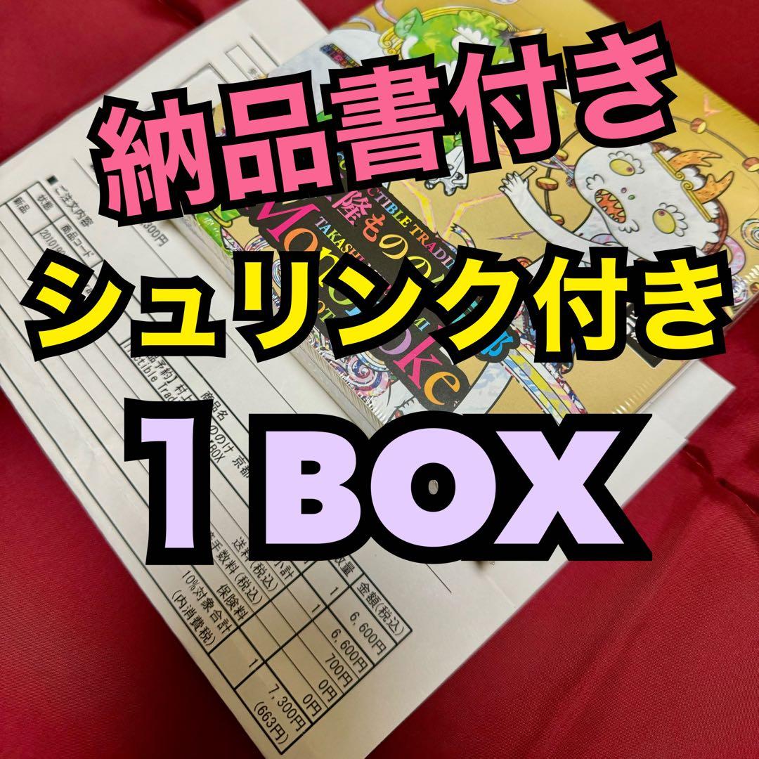 シュリンク付き】村上隆 もののけ京都 日本語版 1BOX トレーディング