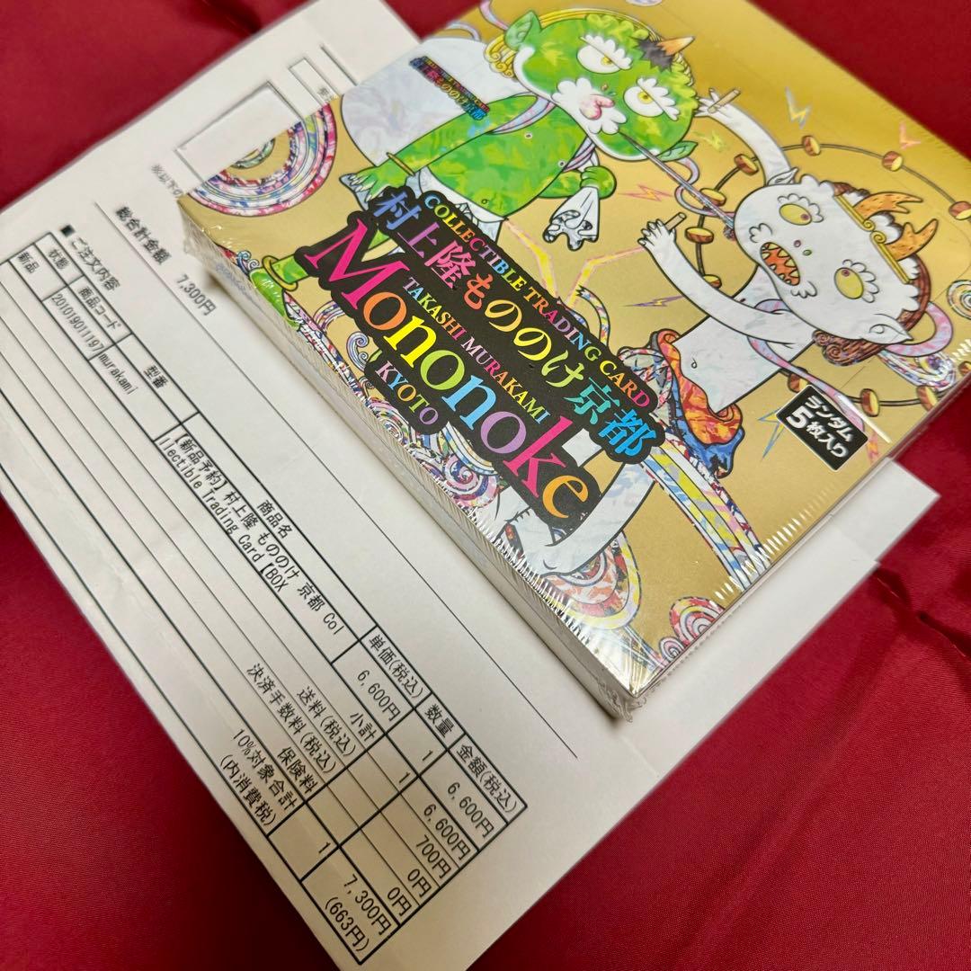 シュリンク付き】村上隆 もののけ京都 日本語版 1BOX トレーディング