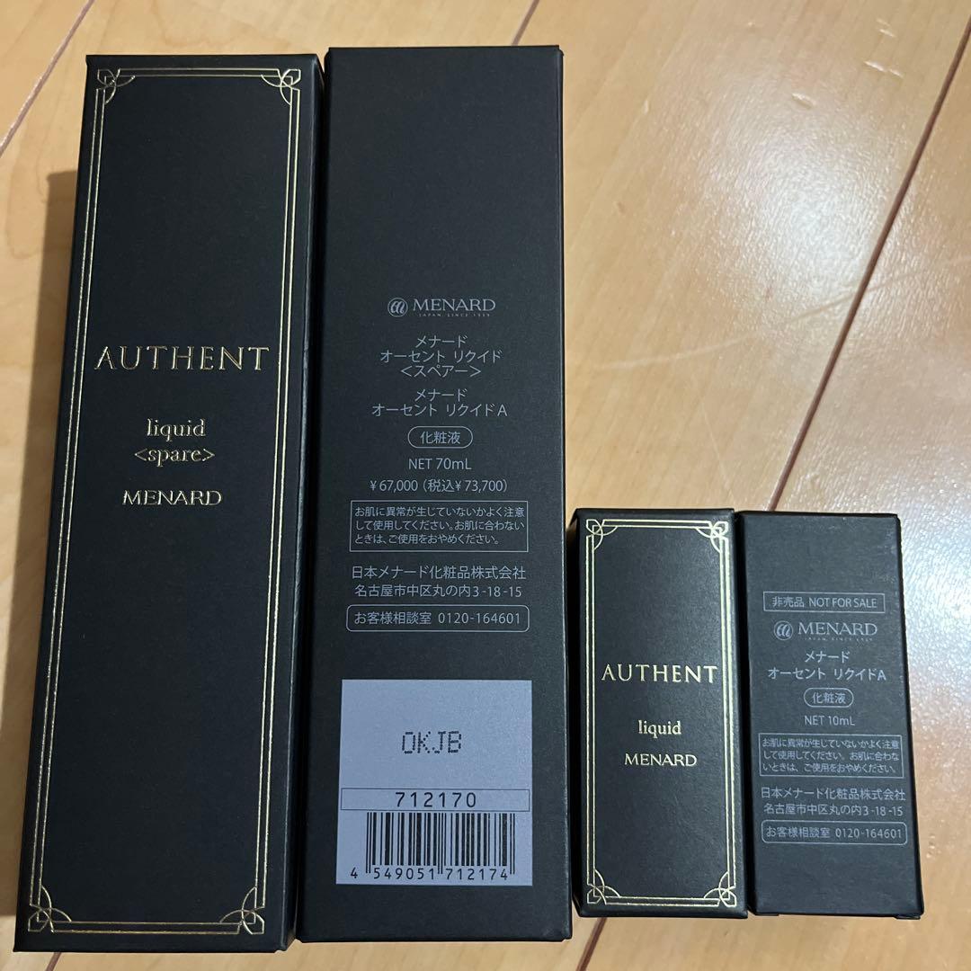 メナード　オーセントリクイド　スペアー2本➕ミニボトル(10ml)2本 2026年最新】メナード オーセント ミニボトルの人気アイテム - メルカリ