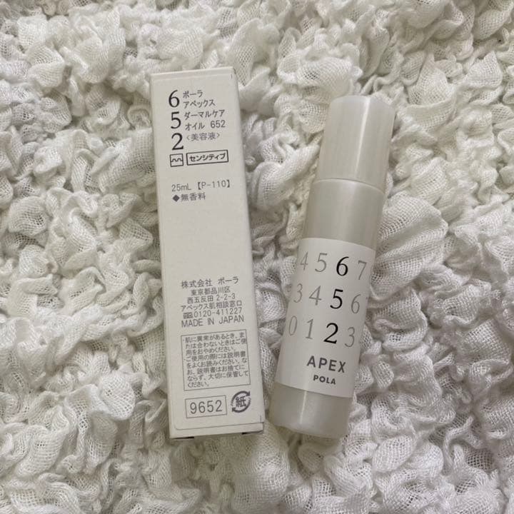 POLAポーラアペックスダーマルケアオイル美容液