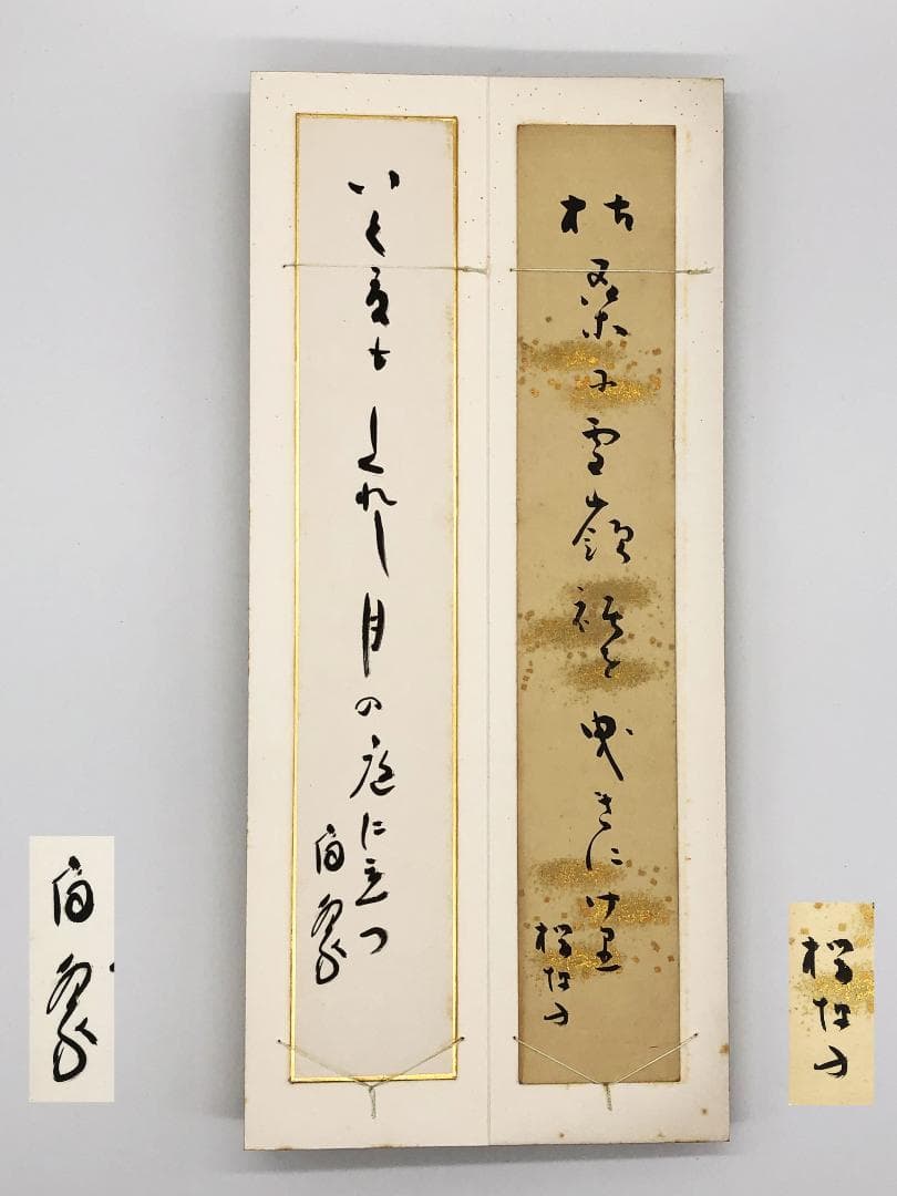 【ホトトギス同人ほか 直筆俳句短冊帖】　久米幸叢/星野立子など　全16人27葉