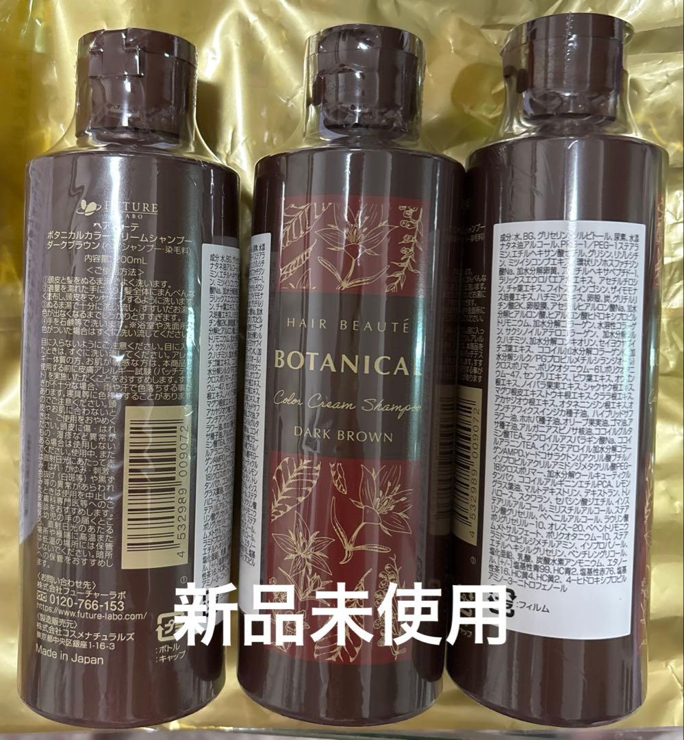 ボタニカルカラークリームシャンプーダークブラウン