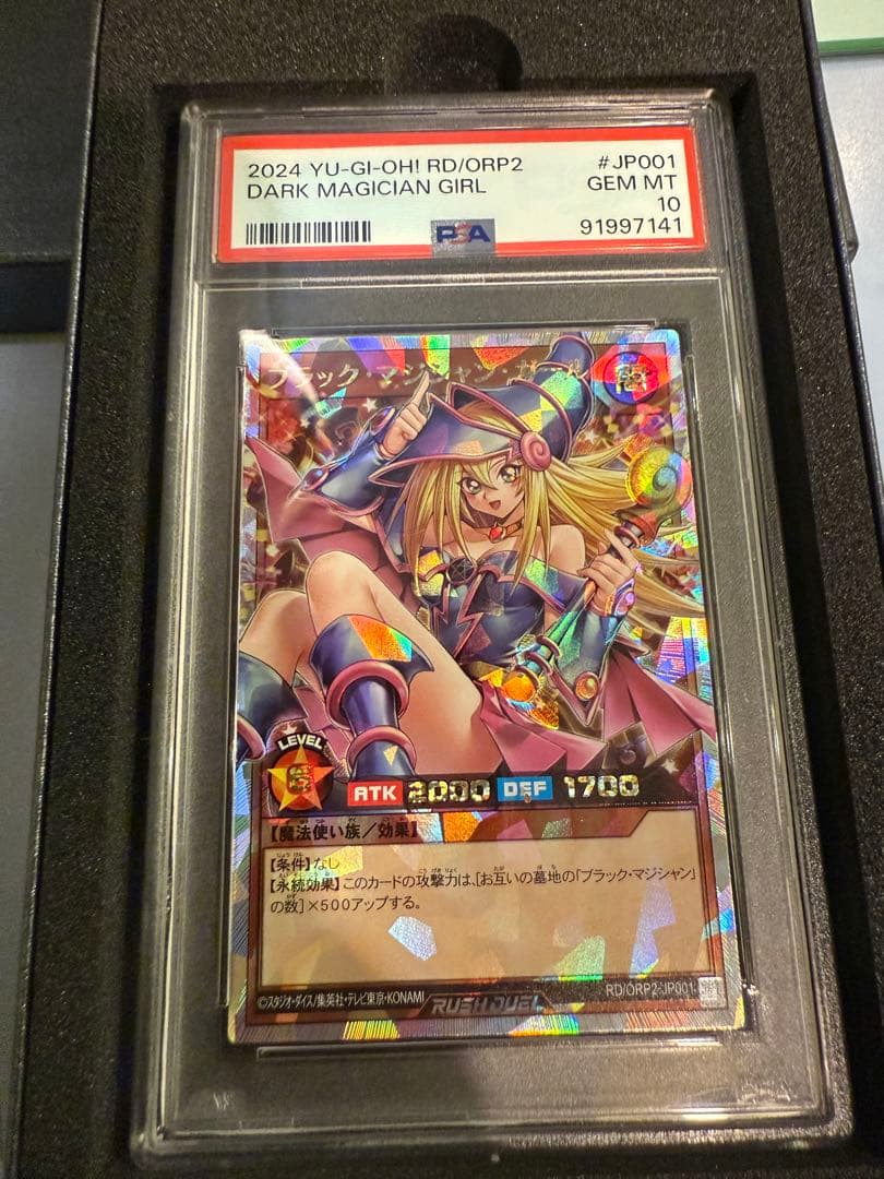 【PSA10】ブラック・マジシャン・ガール オーバーラッシュレア b315 PSA10】 ブラックマジシャンガール [オーバーラッシュレア] {RD/ORP2