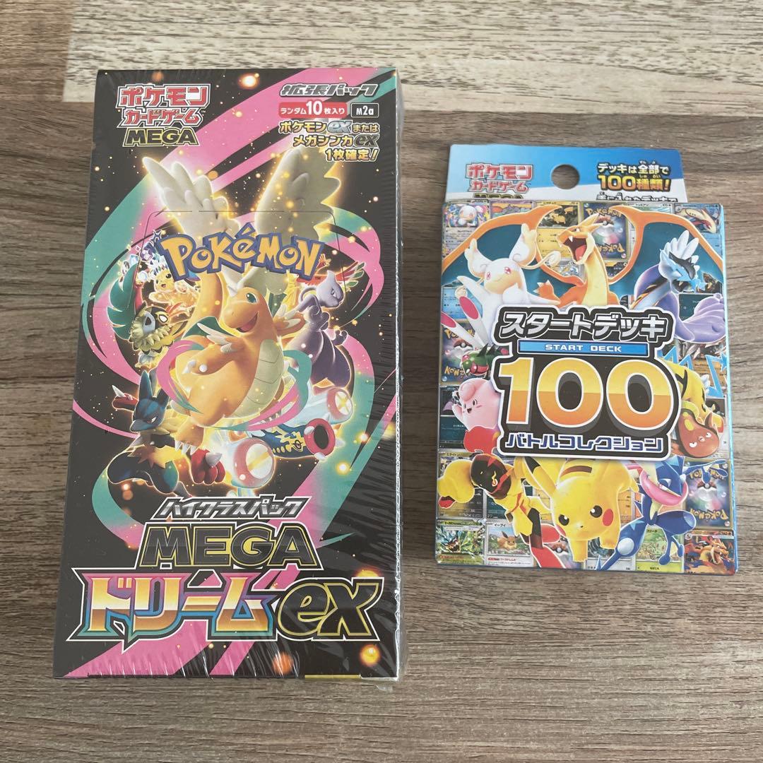 ポケモンカードゲーム MEGAドリームex スタートデッキ100