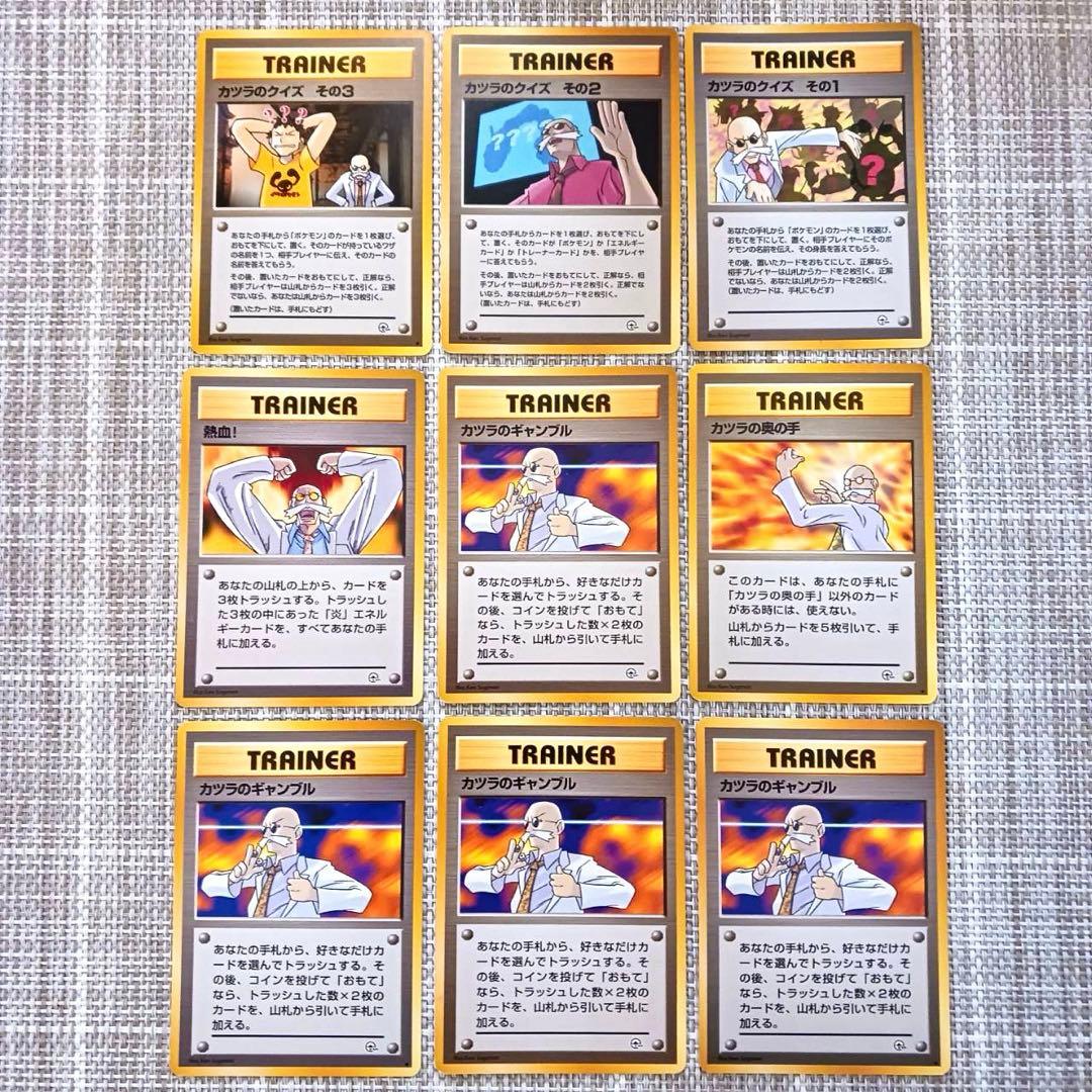 旧裏ポケカ ポケモンカードカツラのクイズその1、2、3 カツラの奥の手