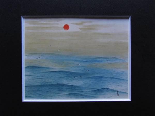 横山 大観、涛春、非売品、限定レゾネ、新品額装付、画集画、状態良好