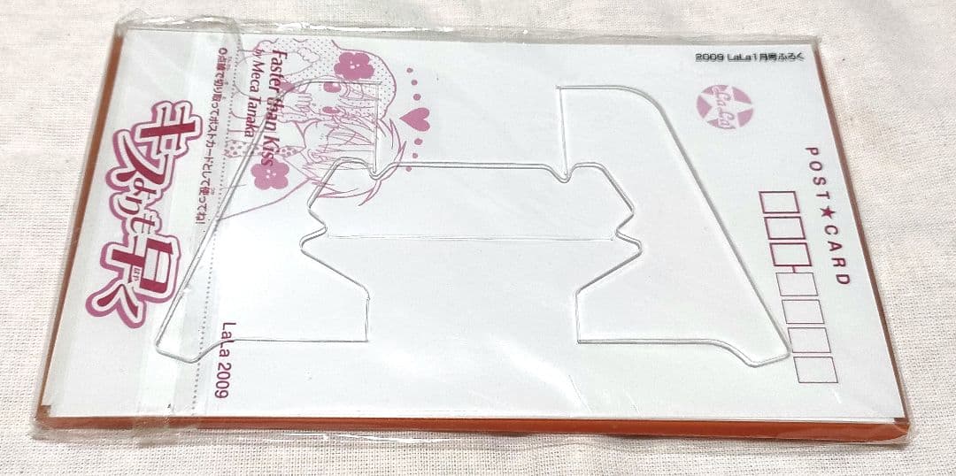 新品未開封】LaLa 2009年付録 オールスターカレンダー - メルカリ