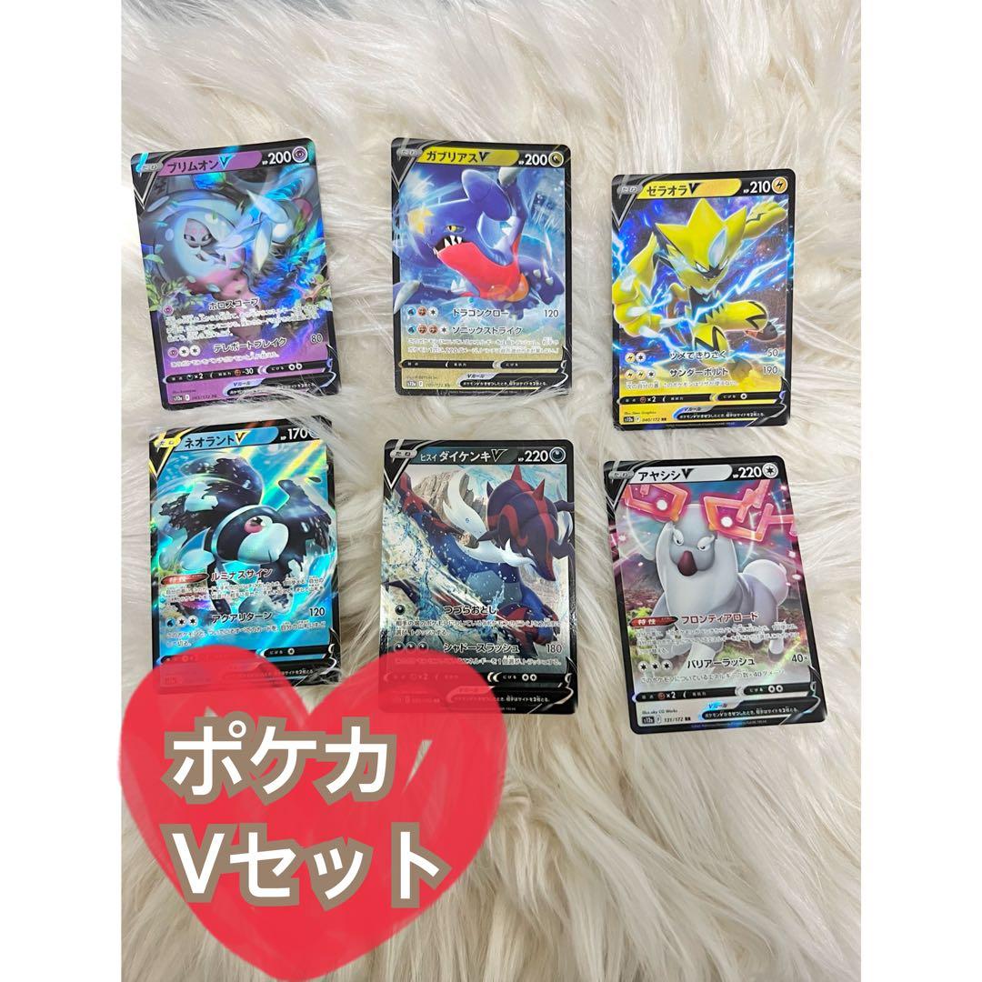 ポケモンカード Vセット - メルカリ