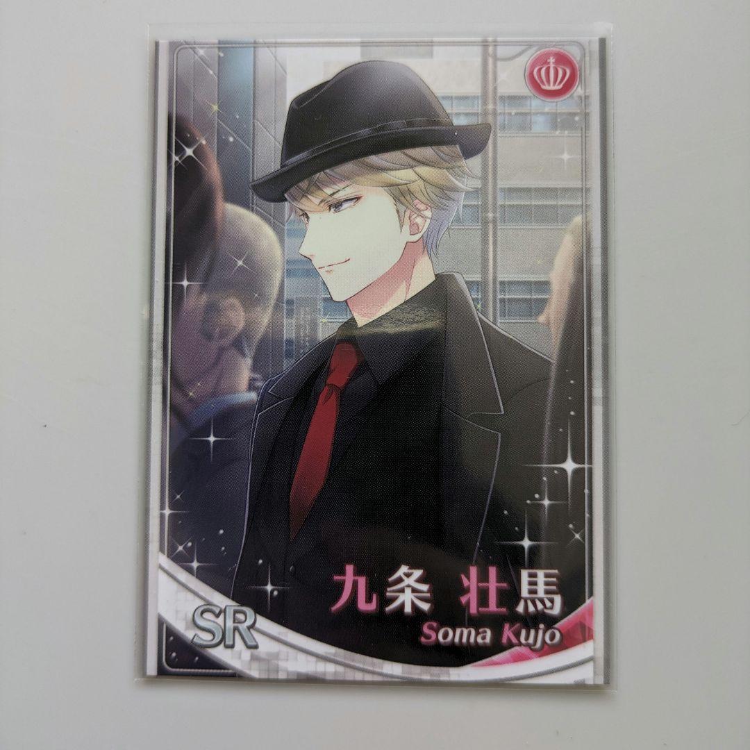 スタマイ 九条壮馬 カード - メルカリ