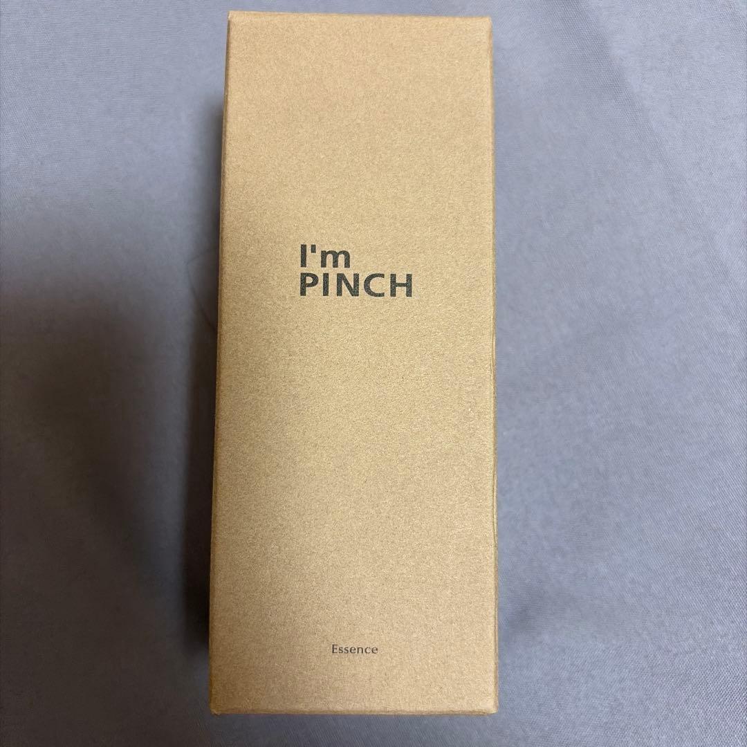 美容液 I'm PINCH