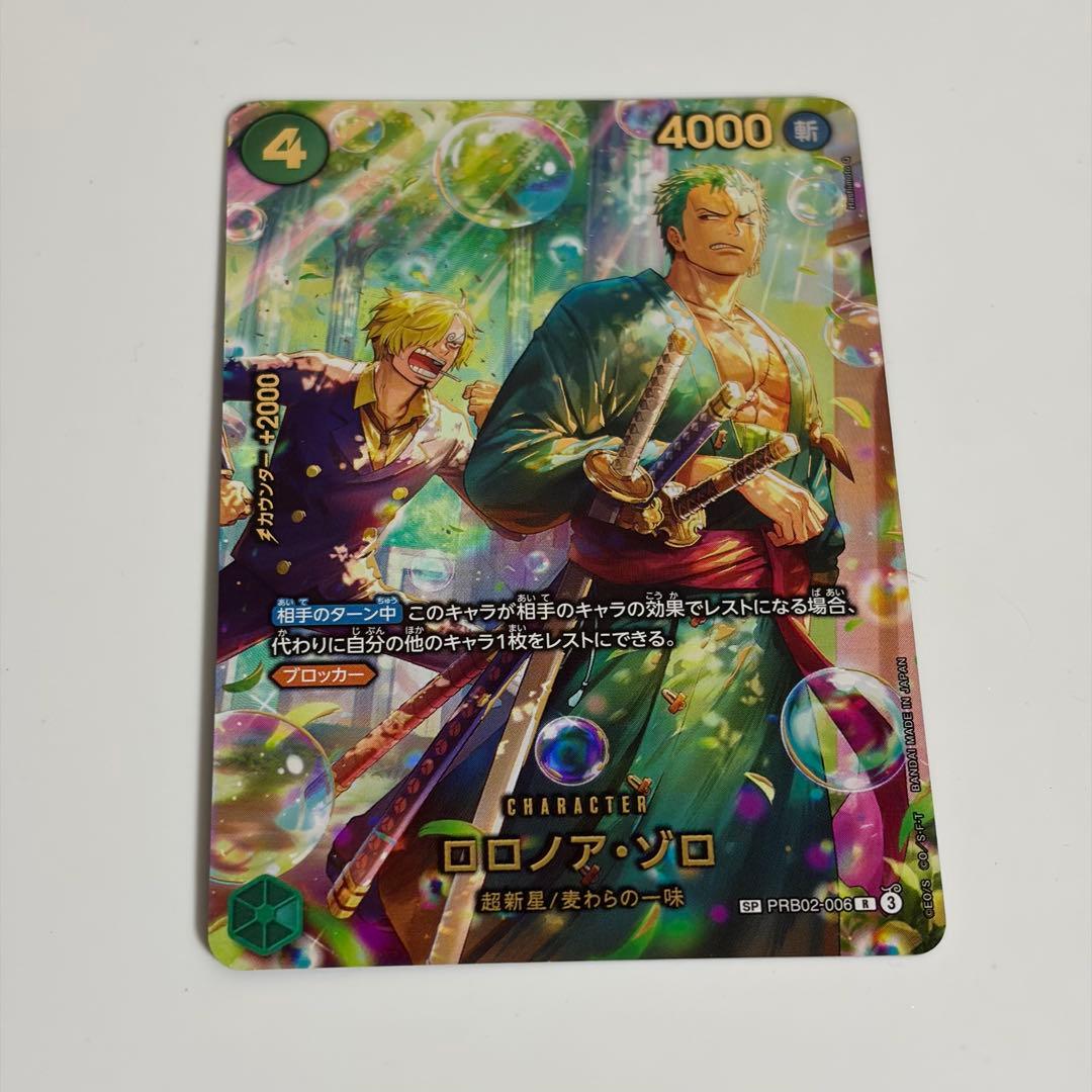 ONE PIECEカードゲーム ロロノア・ゾロ SP PRB02-006 - メルカリ