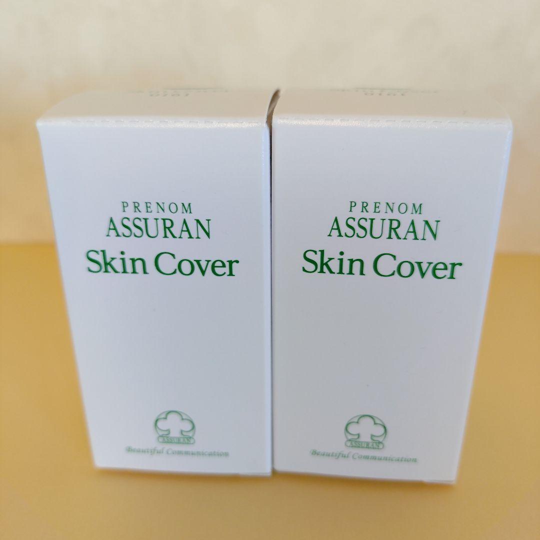 アシュランスキンカバー 30g2本セット