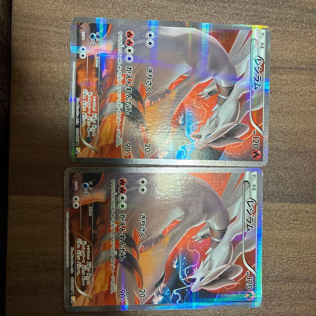 レシラム レシラム(022/020 SR) | SR | ドラゴンスター ネット買取 | ポケモンカード