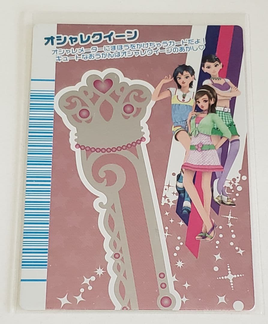 未使用品 オシャレ魔女ラブandベリー フィナーレ 【オシャレクイーン】 初音ミク×オシャレ魔女 ラブ and ベリー Desktop×Decorate Collections