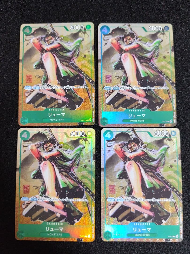 リューマ P-072 プロモ カラー版 ワンピースカード リューマ P-072 プロモ For Asia｜Yahoo!フリマ（旧