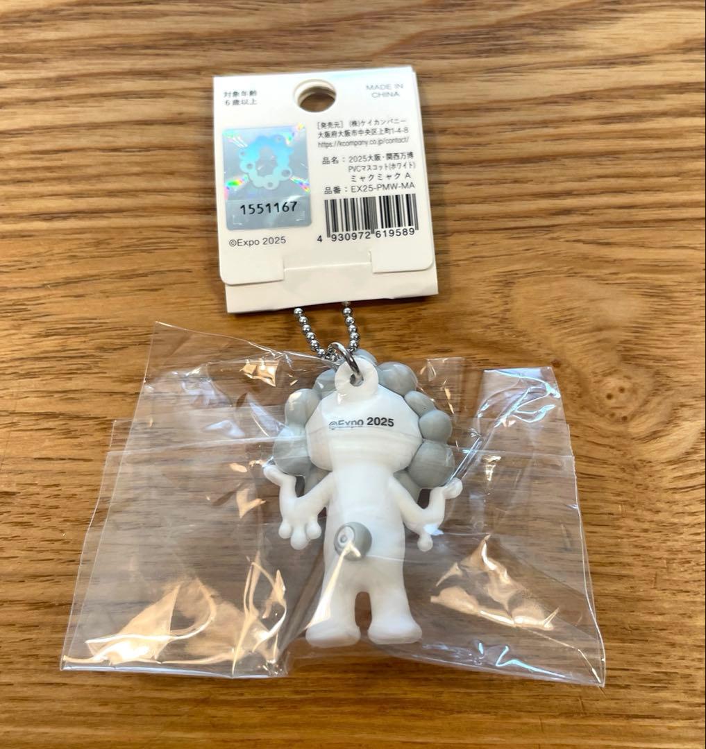 白 ミャクミャク PVCマスコット A ホワイト キーホルダー ボール
