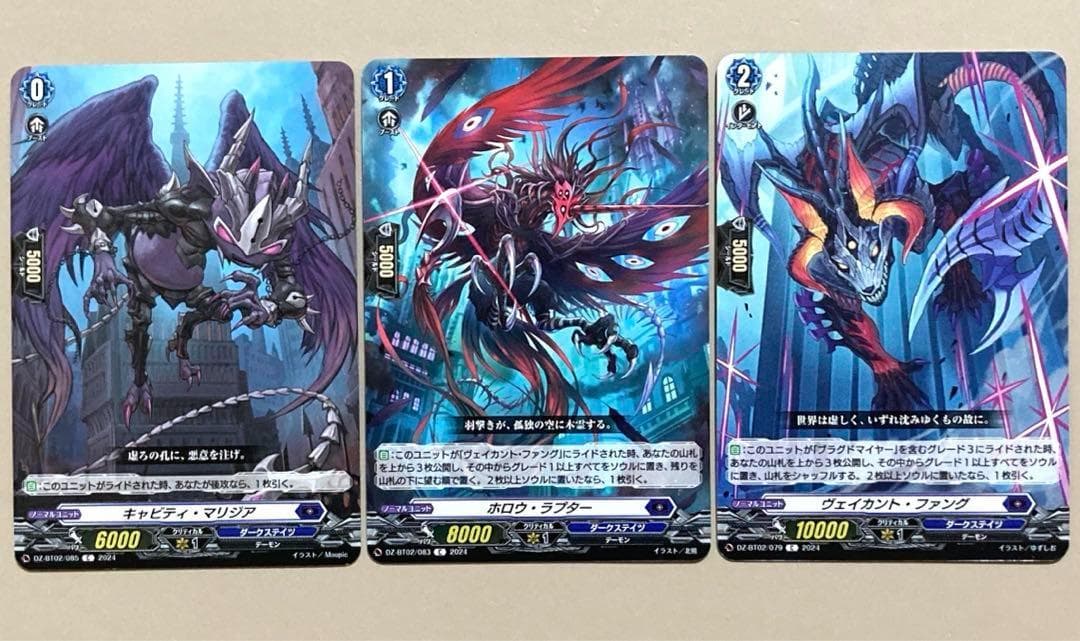 ヴァンガード ブラグドマイヤー ライドライン 3枚 ㉑ - メルカリ