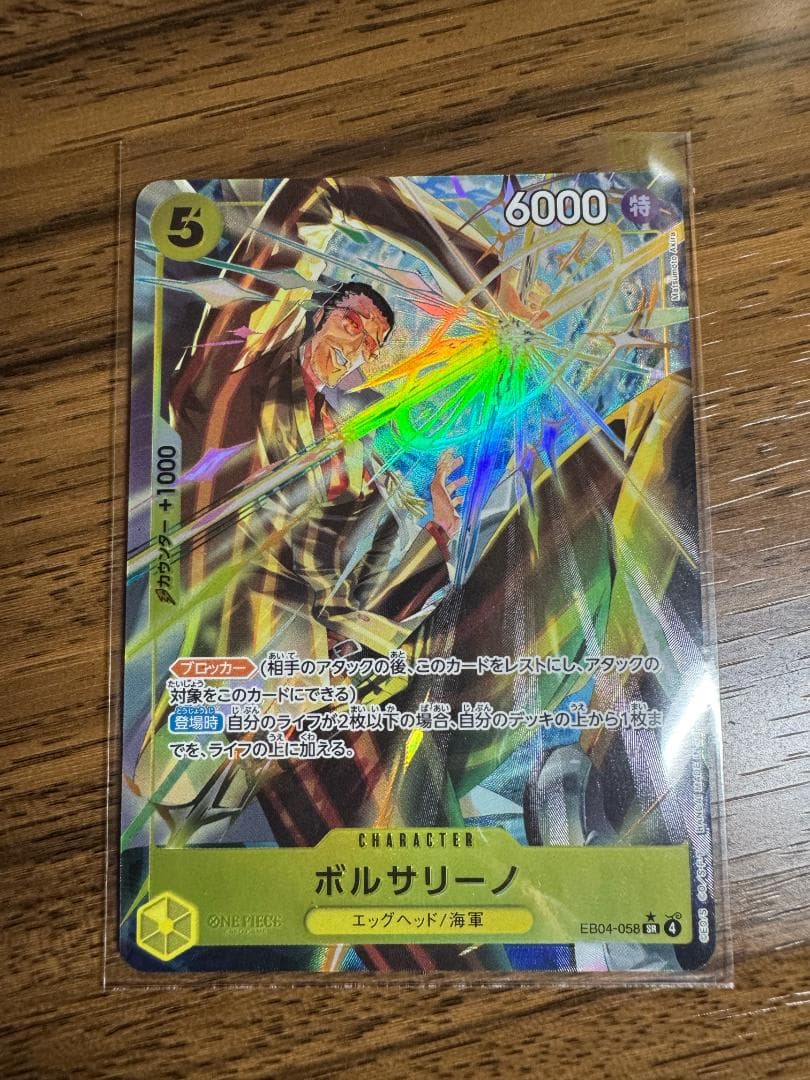 ボルサリーノ SR パラレル EB04-058 EGGHEAD CRISIS - メルカリ