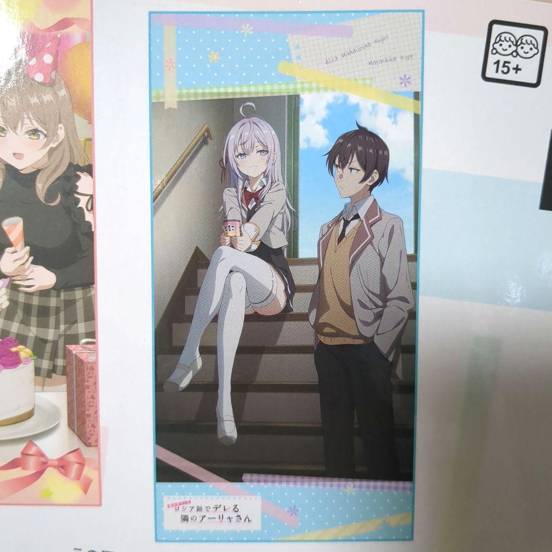 時々ボソッとロシア語でデレる隣のアーリャさん プレミアムバスタオル