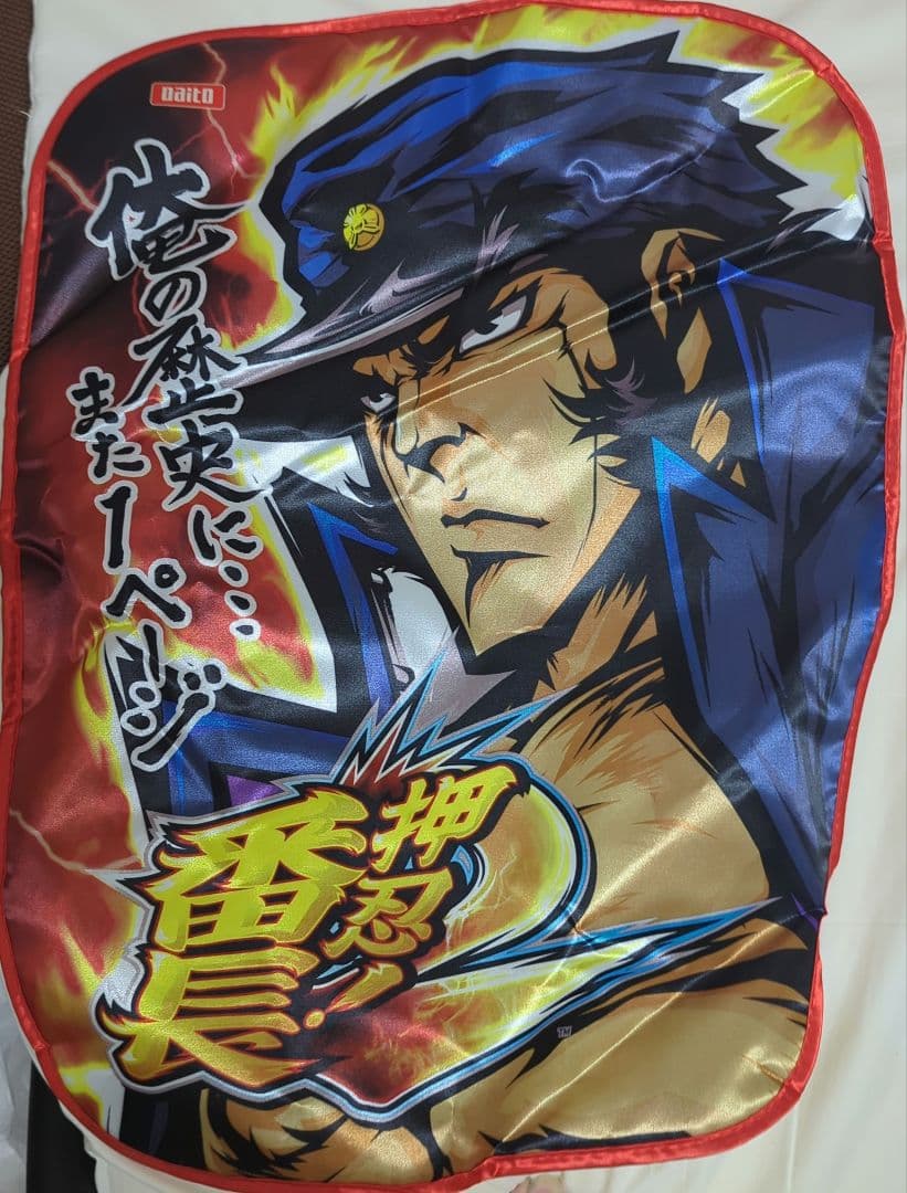 パチスロ椅子カバー 4枚セット 番長2