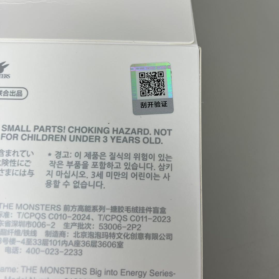 ○ ラブブ Big into energy シークレット N5331 - メルカリ