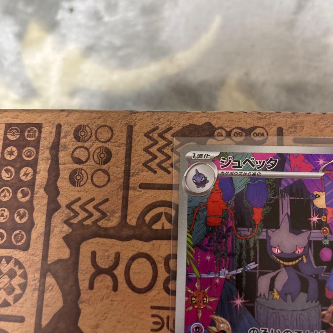 ポケモンカード スタートデッキ100 ジュペッタ - メルカリ