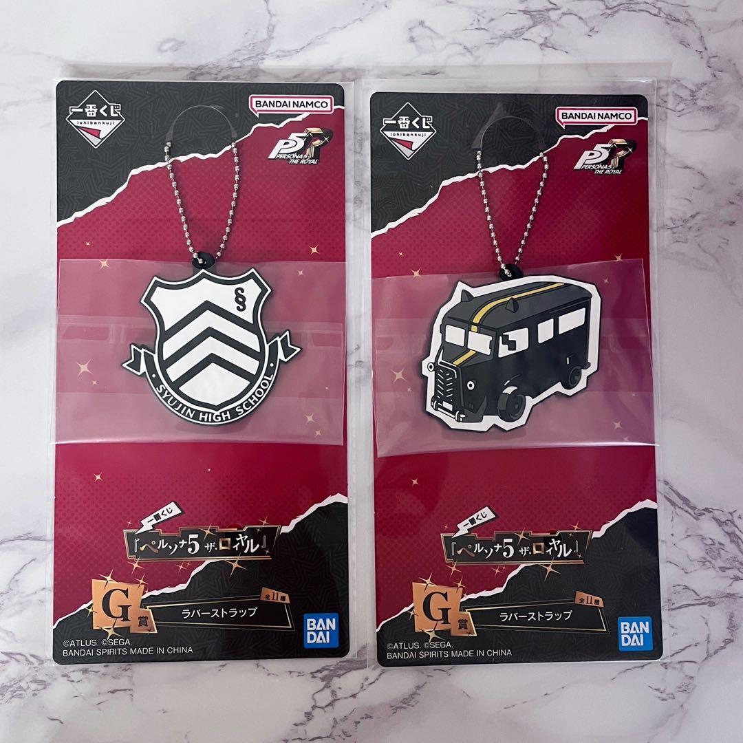 ペルソナ5 一番くじ ラバーストラップ 2個セット / ペルソナ くじ