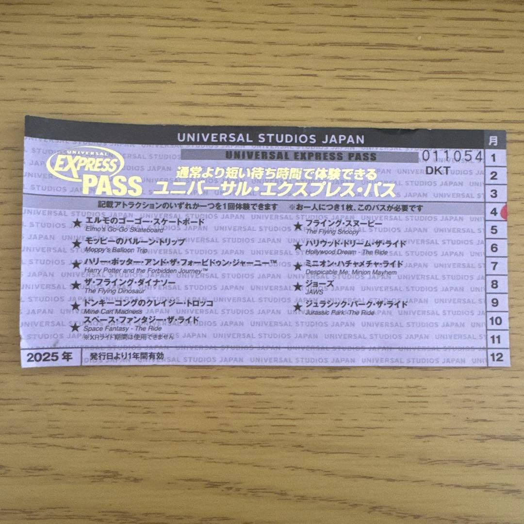 ユニバーサル・エクスプレス・パス 2025年 - メルカリ