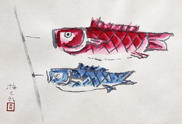 畦地梅太郎 【鯉のぼり】 1988年 木版画