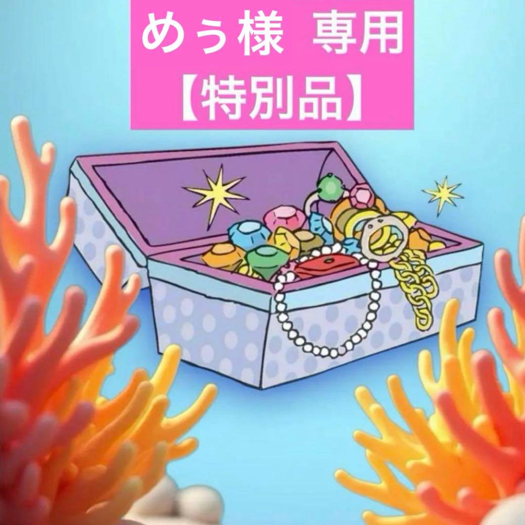 めぅ　ウィッグ