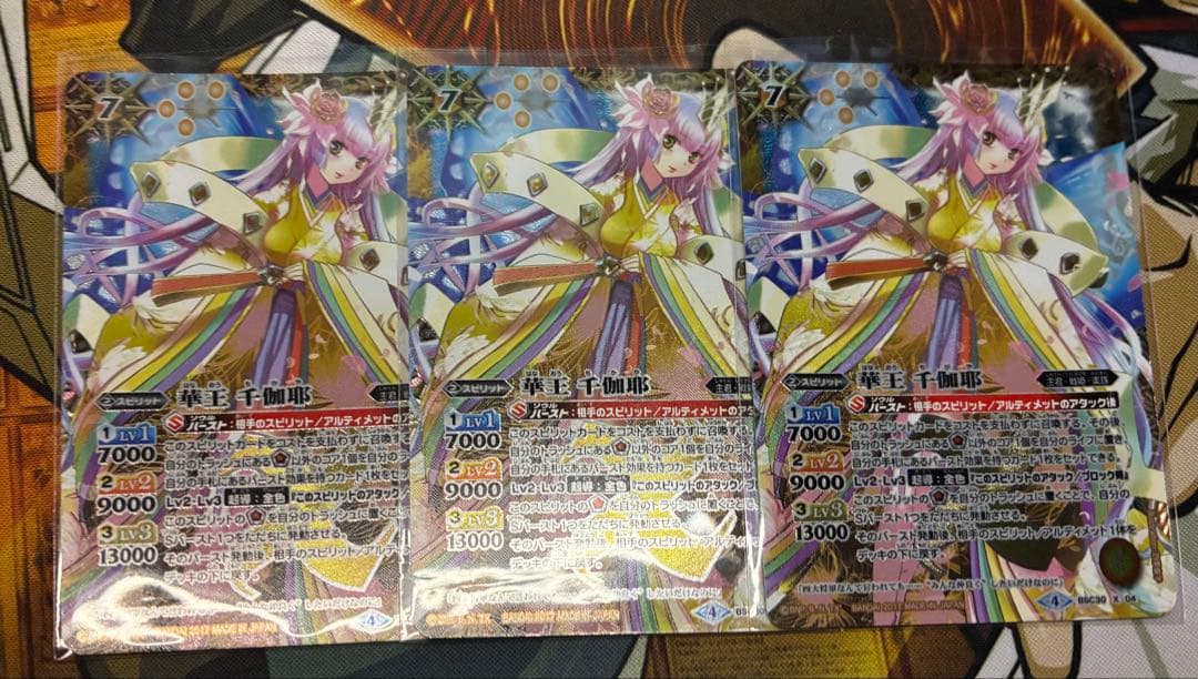 BSC30 華王 千伽耶　3枚 BSC30]オールキラブースター 烈火伝承 - 商品情報｜Battle Spirits